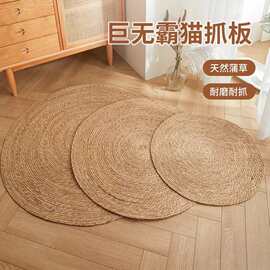 现货圆形藤编地垫猫抓垫抓周卧室床边地毯地垫榻榻米飘窗草编地垫