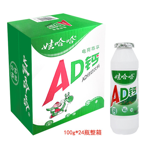 Wahaha AD Calcium Milk Full Carton 100g 220g Beverage Snack Food Wholesale Wahaha Distributes Drinks New Year Goods
