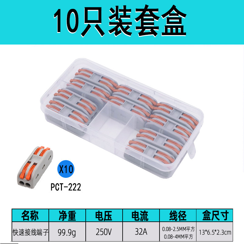 高速接続端子PCT-222/SPL-222軟硬並列コネクタ端子分線接続端|undefined