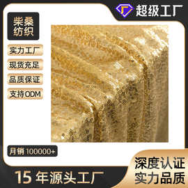 厂家直销ins北欧风派对圆桌布婚庆酒店装饰金色台布绣花亮片面料