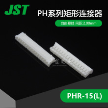 ǧ��ӦPHR-15�ܿ�JST�������ֻ�