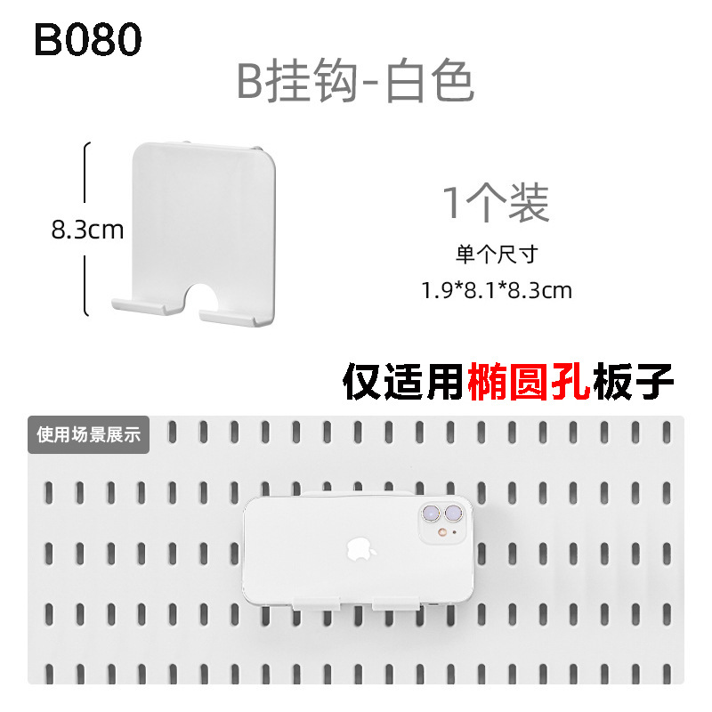 Accesorios de tablero de agujero de almacenamiento sin perforación, dormitorio de pared, cocina, baño, estante de pared, estante de herramientas de pared