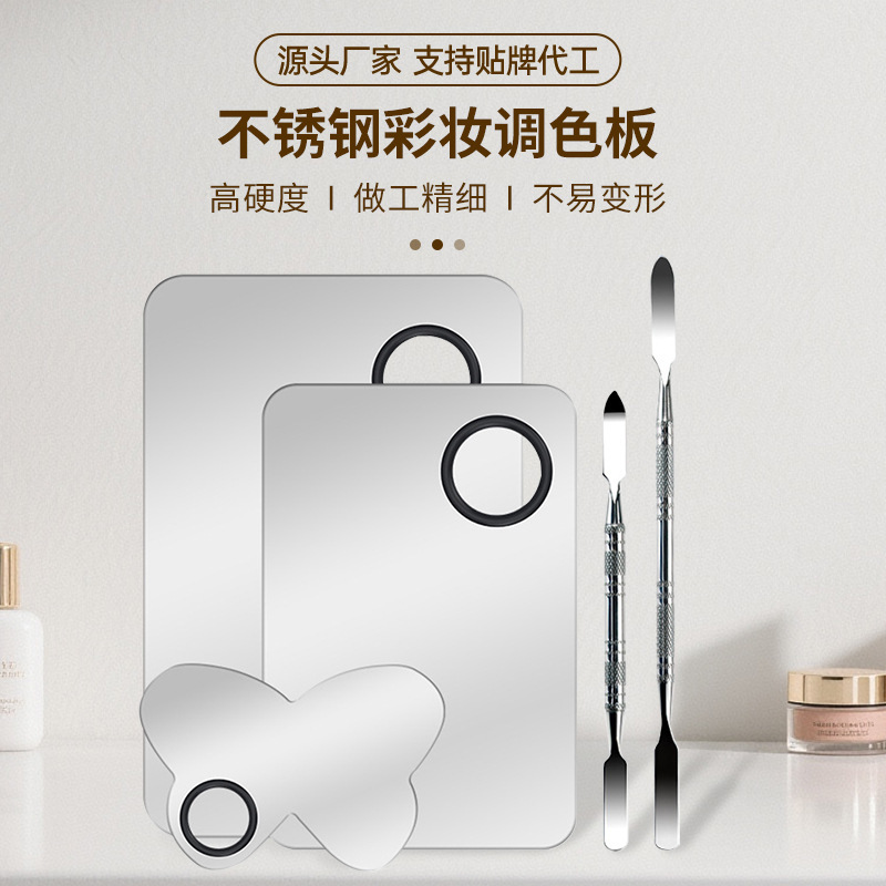 Factory in stock square stainless steel palette palette palette suit variety of shapes liquid foundation beauty palette