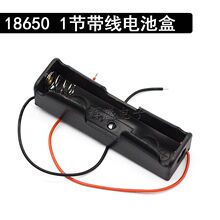 18650电池盒单节电池盒1节/充电座工厂直销亚马逊一件包邮跨境