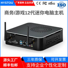 HYSTOU迷你电脑主机I7-12650H便携商用办公游戏台式mini小主机NUC