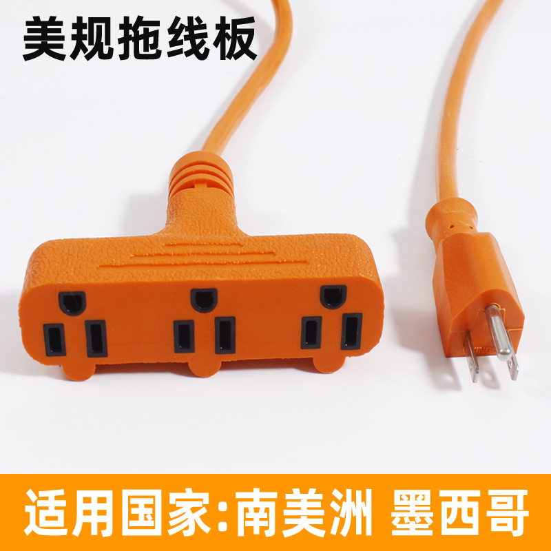 美规电源插线板多功能带线工业拖线板美标美式接线排插1.8米批发