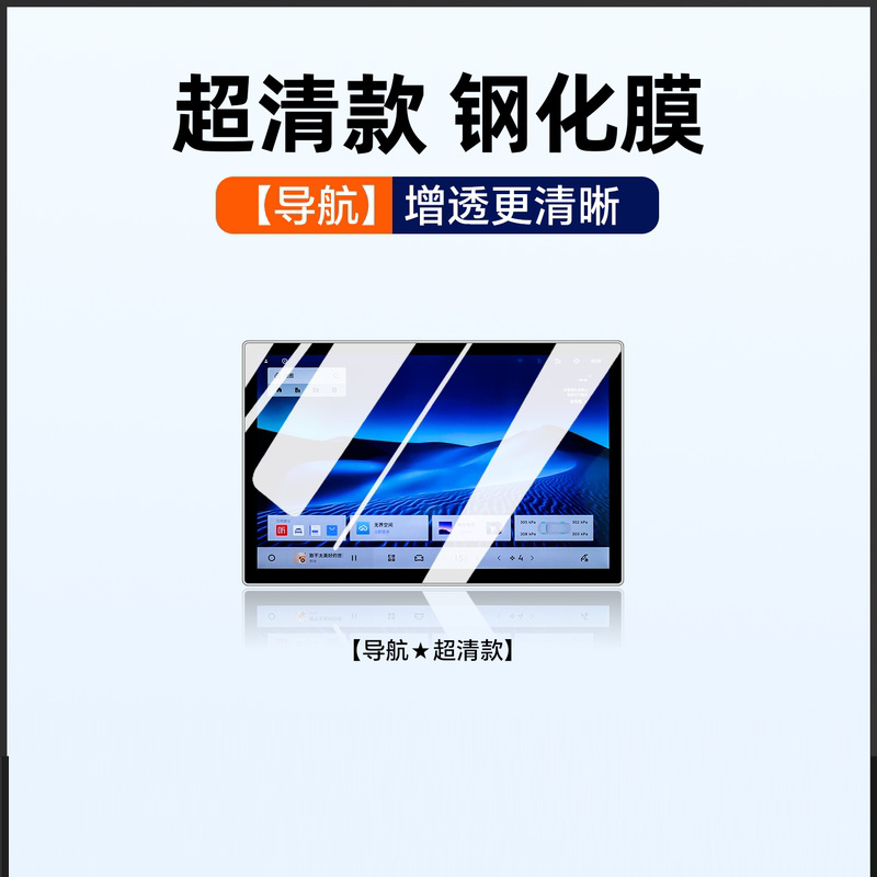 Équation applicable Leopard Titane 3 [Navigation 12,8 pouces] Film trempé haute définition