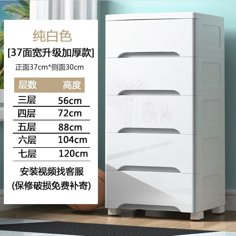 Plastic Storage Cabinet — Thickened Multi-Layer Drawer Organizer, Various Widths 20–78 cm