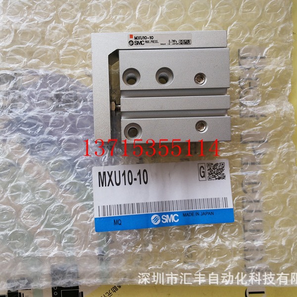 SMC原装 滑台气缸 MXU10-10
