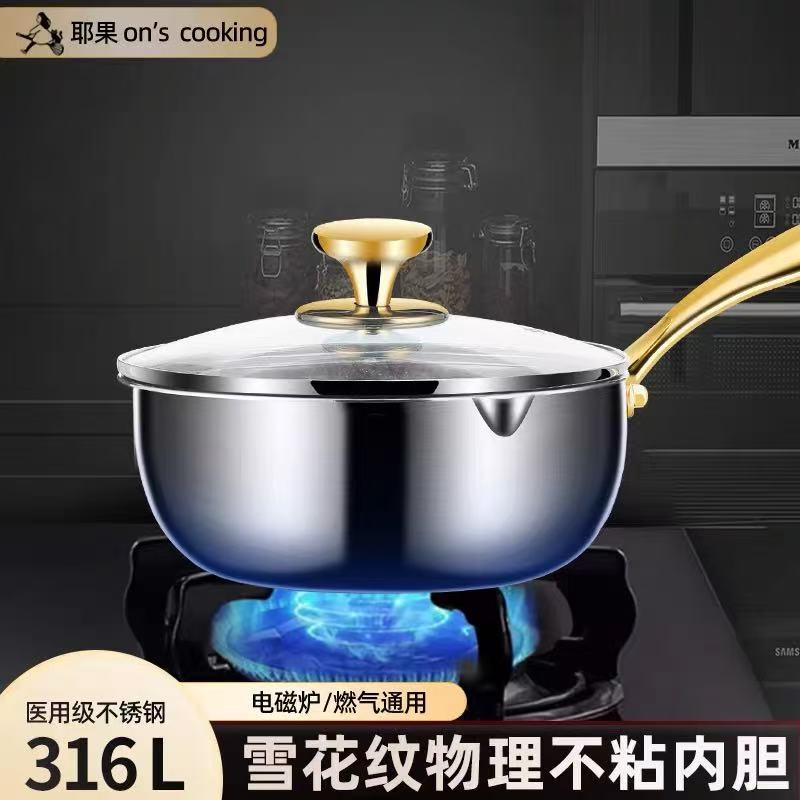 316 olla de leche de acero inoxidable pan antiadherente para alimentos suplementarios pan pequeño multifuncional casero pequeño pan de fideos de espuma