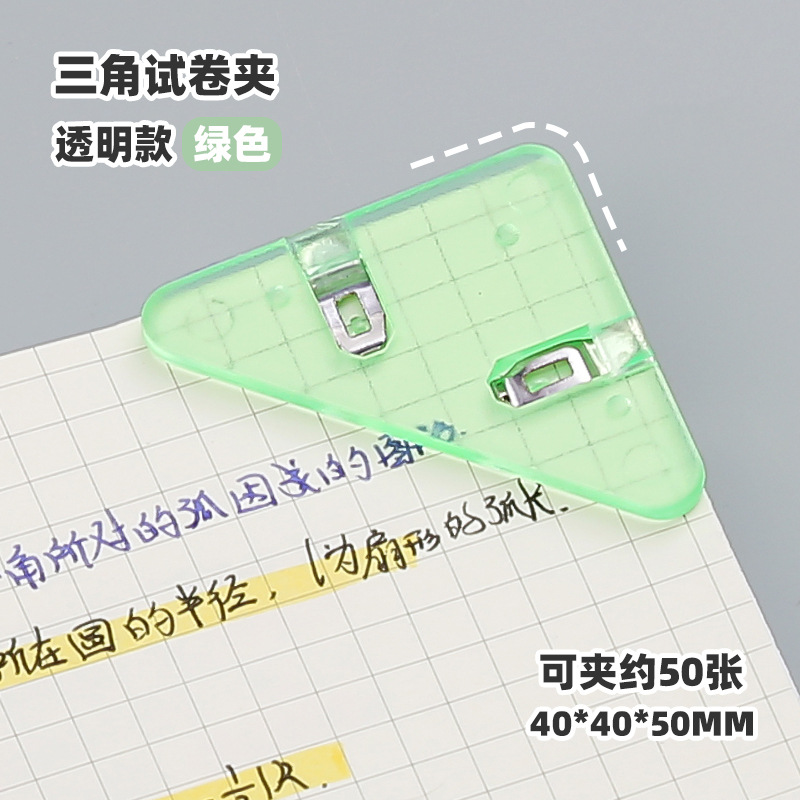 투명 녹색