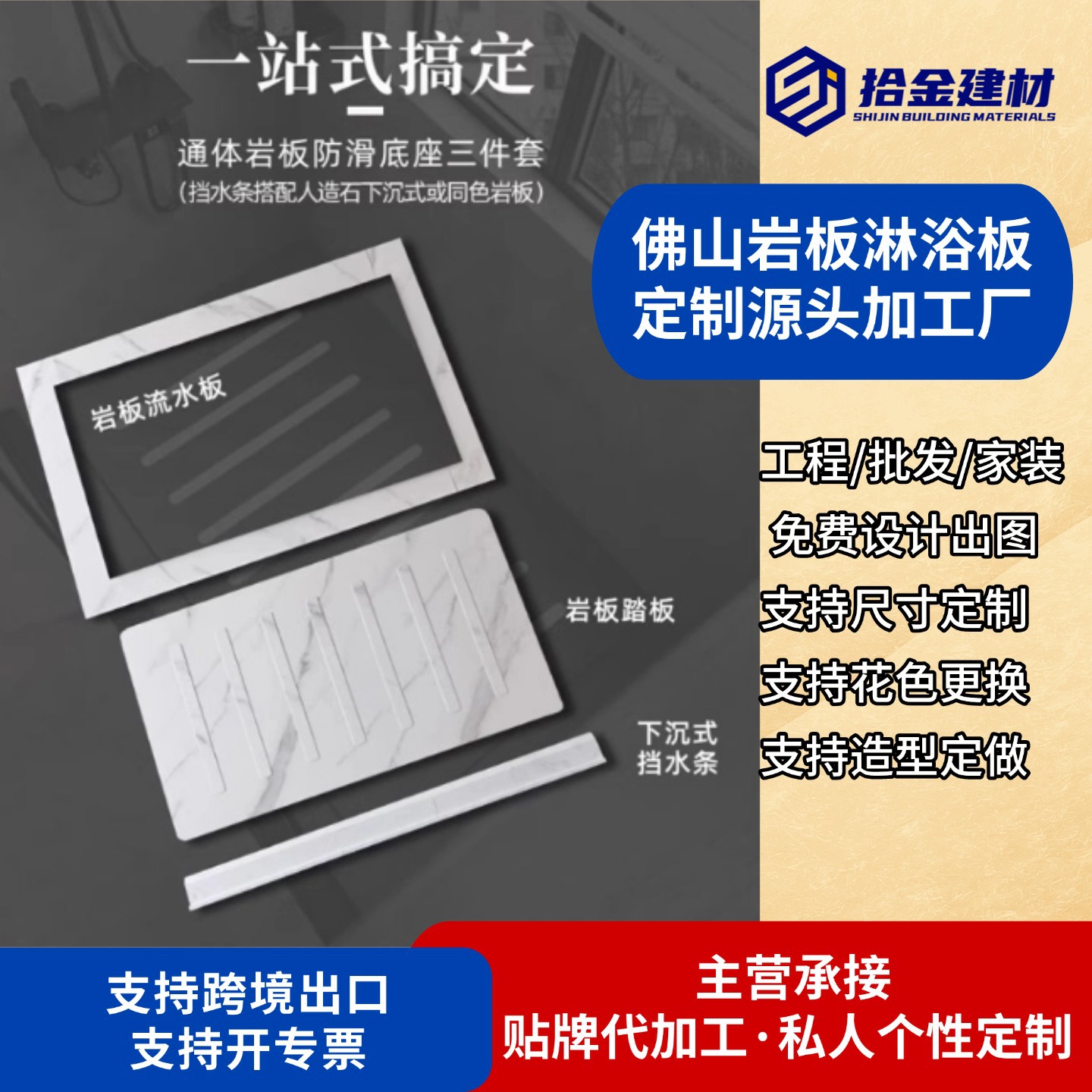 岩板淋浴板下沉式防滑板酒店公寓卫生间地板洗澡踏板定制工装批发