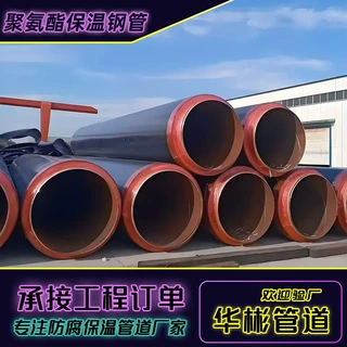 大口径聚氨酯发泡保温钢管工业循环水供暖管道带补偿弯头配套管件