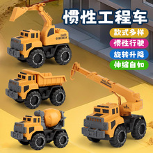 儿童仿真惯性工程车挖掘机搅拌机翻斗车套装耐摔玩具汽车男孩礼物