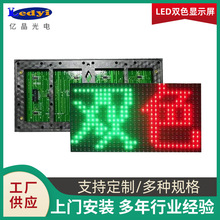 P7.62LED双色单元板8扫行政大厅led窗口显示屏叫号信息屏高亮度