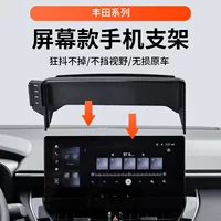 Toyota Carolina reling Rongfang Weilan Da Kai meirui Специальный автомобильный экран Автомобильный держатель для телефона база