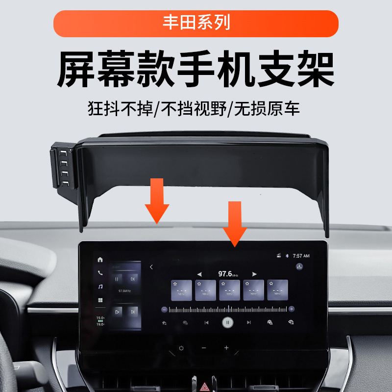 Toyota Carolina reling Rongfang Weilan da Kai meirui special car screen car phone holder base