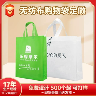 定制无纺布袋环保购物手提袋外卖打包广告宣传袋空白现货加印袋子
