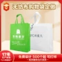环保空白购物打包无纺布袋