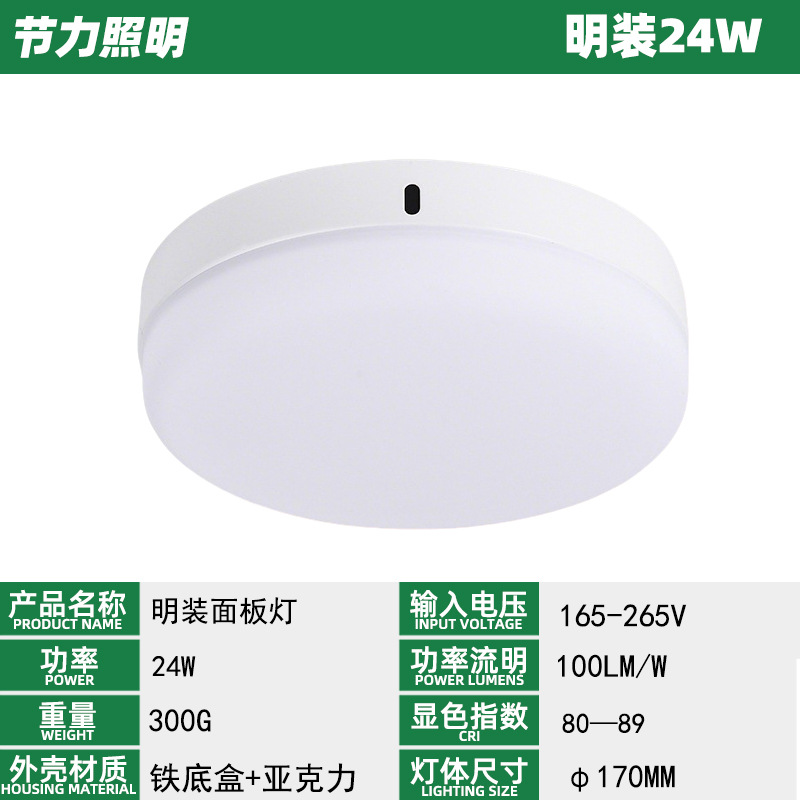 Exportación de comercio exterior sin bordes led cubierta clara gran superficie luminosa protector de ojos suave lámpara doméstica cuadrada redonda lámpara de panel