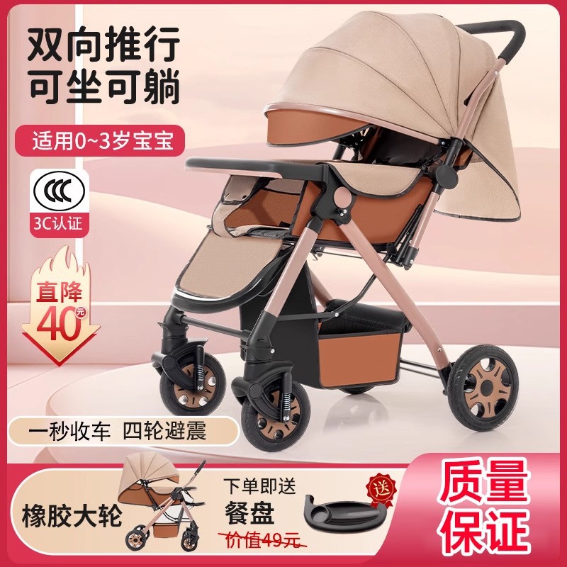 Infant Stroller Can Sit and Lie Down, Lightweight Foldableing 0 to 3 Year Old Baby 2025 New Two-Way Stroller Multi-Function