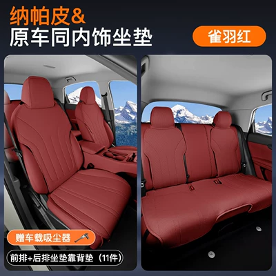 for 26 Models of Huawei Smart – Four Seasons Pad - queyu-red-complete-11-piece-set-for-the-entire-vehicle-with-five-seats-zhijie-r72026-2026-models-both-main-and-passenger-drivers-have-leg-rests