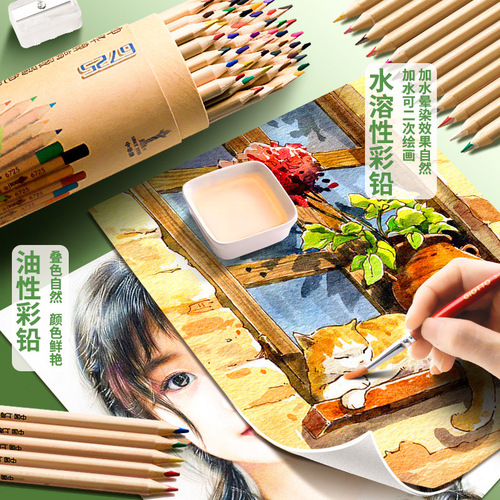 Zhonghua brand colored lead oily water-soluble colored pencil sketch hand-painted 24 colors 48 colors 72 colors water-soluble mark color