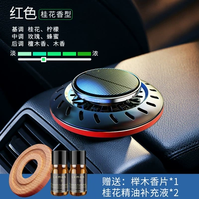 car odor removal car Car Perfume Aromatherapy - red-ufo-high-matching-version-osmanthus-monosodium-glutamate-oil-2-bottles-of-beech-incense-1