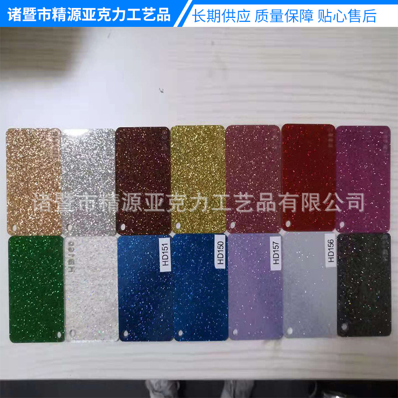 镜面亚克力板 有机亚克力板 亚克力板厂家 厂家供应 详询客服