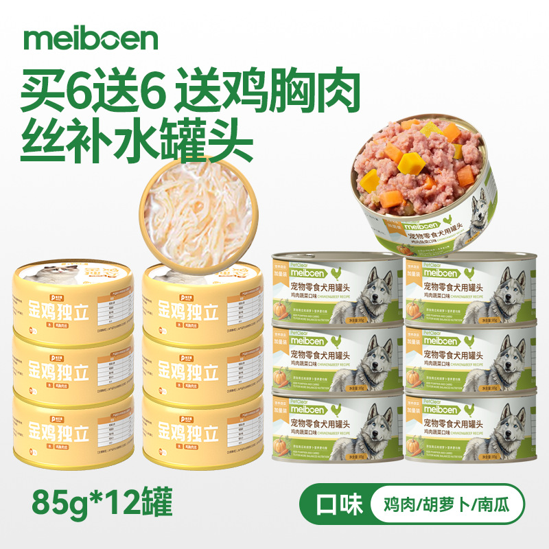 【6개 구매 시 6개 무료 증정! 한정수량] 닭고기와 야채캔 6캔과 닭가슴살채썰기 6캔을 드립니다.