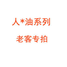 神久油延时湿巾男士保健品男性男用品印度神油情趣用品性保健