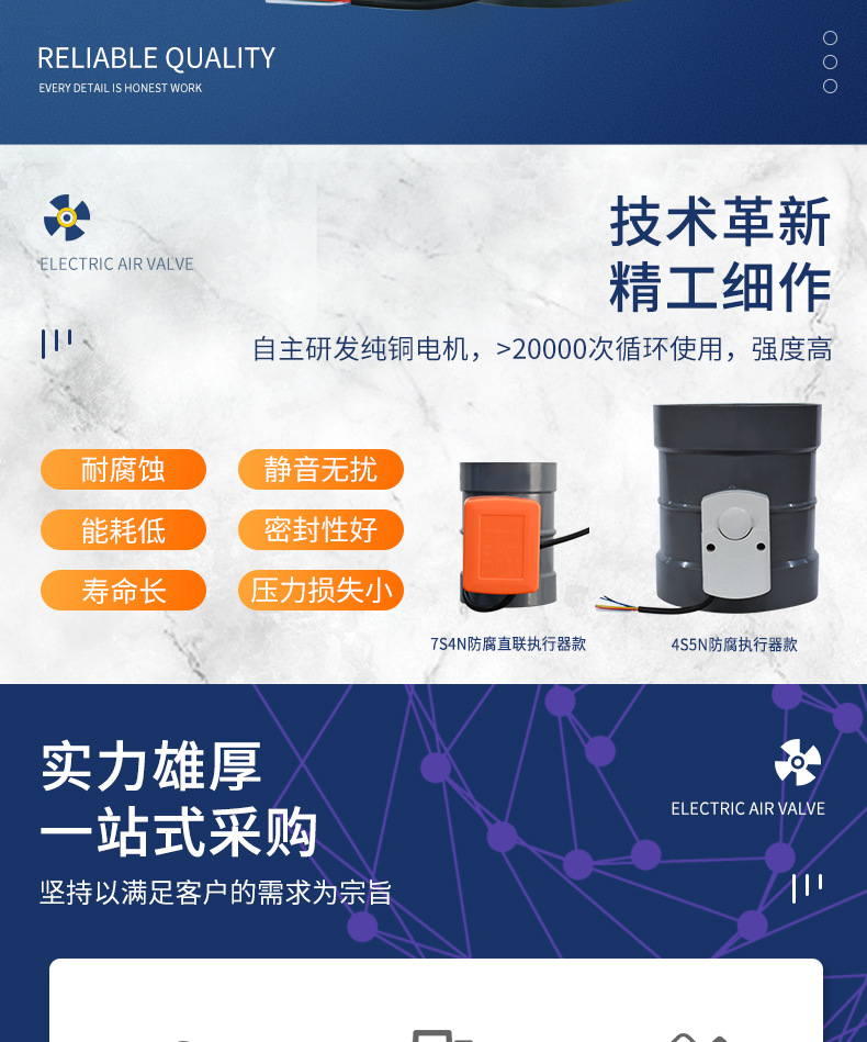 pvc电动风阀2_02.jpg