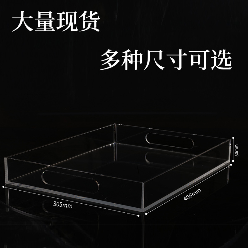 Amazon Acrylic Tray Desk Ornament Supermarket Transparent Tea Tray Dust Cover Small Items Storage Tray