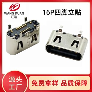 �����wTYPE-Cĸ��16P/24P ���_���N�߶�5.0/5.1��¶��Ƭ304�ߌ��~