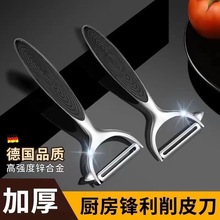 锌合金削皮器削皮刀水果刀刨皮刀厨房工具家用刮皮刀厂家批发