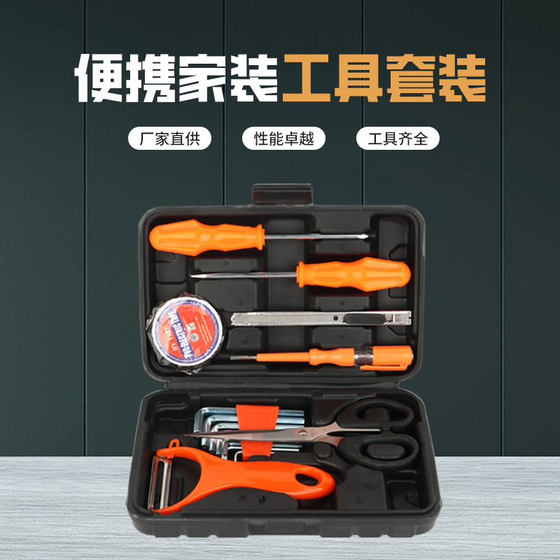 家用工具箱组合工具套装五金工具车载工具箱汽修工具手动维修工具