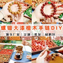 ⚴̴ľִֹdiyϰLʽYƷc