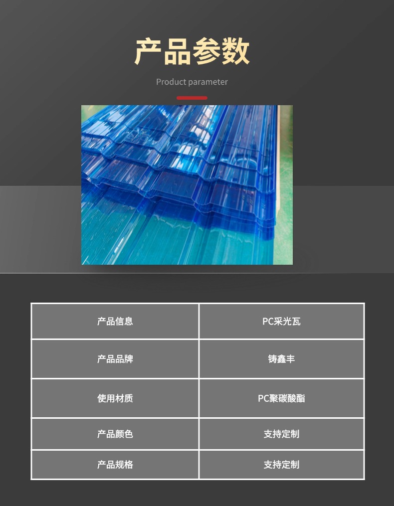 定做PC透明采光瓦塑料瓦工厂直销雨棚车间顶棚透光瓦.种植瓦楞板-阿里巴巴