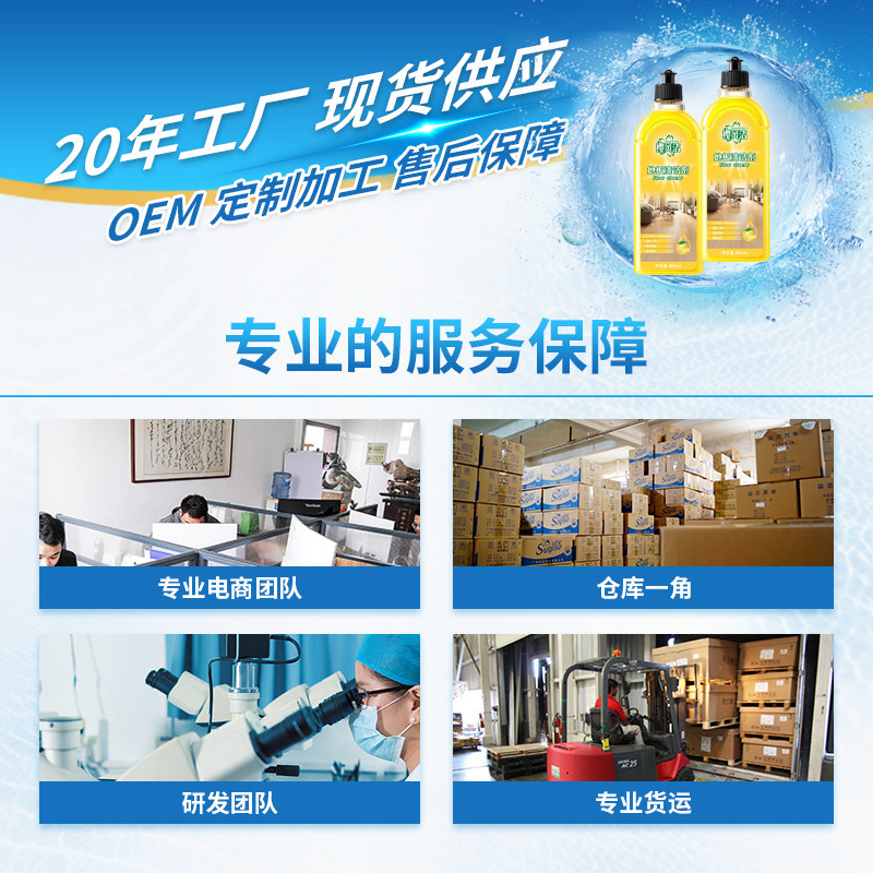 モップ掛け用花露水床洗浄剤、木質床・タイル・ボード洗浄液、ホテルの消臭床洗浄剤メーカー|undefined