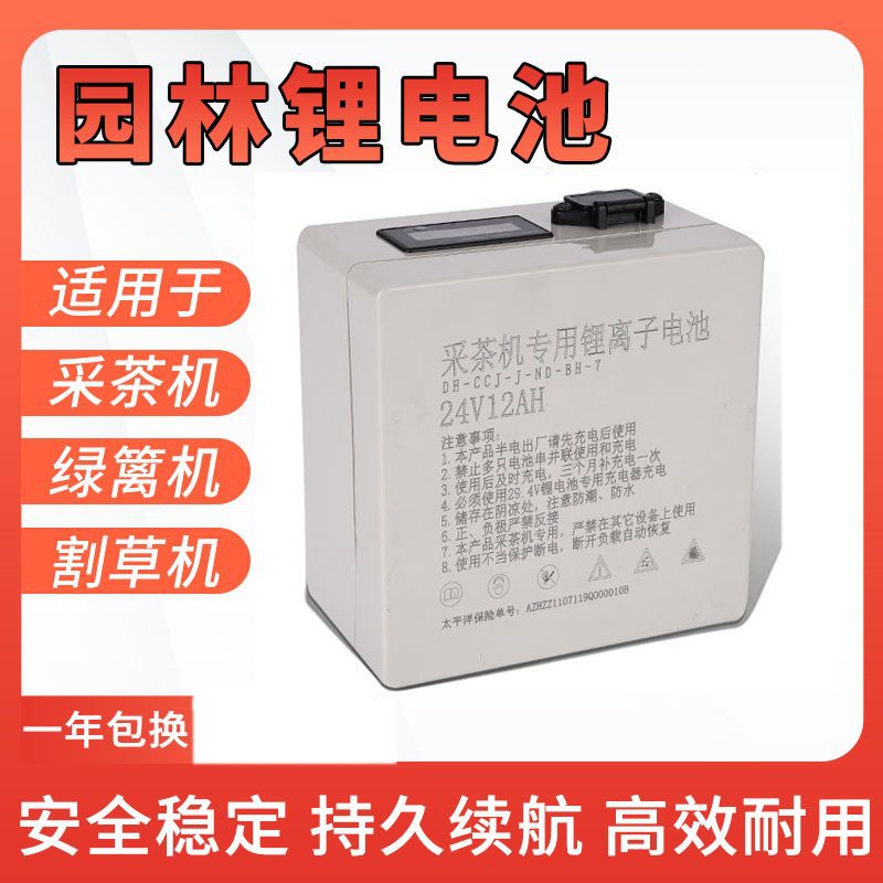24v36v48v电动割草机绿篱机采茶机水泵用背负式大功率新款锂电池