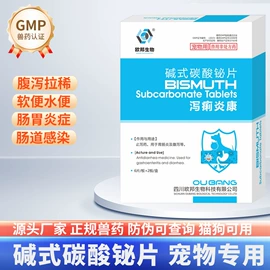 狗狗医疗药用;驱虫药物