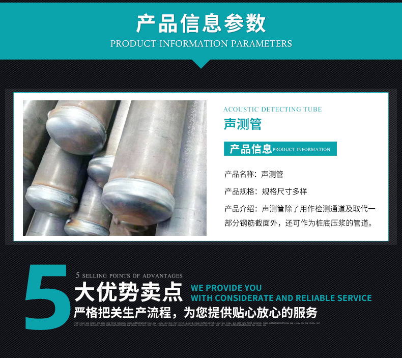 声测管详情页_03.jpg