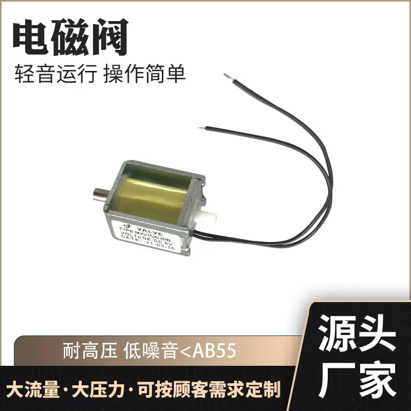 东莞微型电磁阀厂家定制正压泄气气动阀按摩椅血压监护仪电磁阀