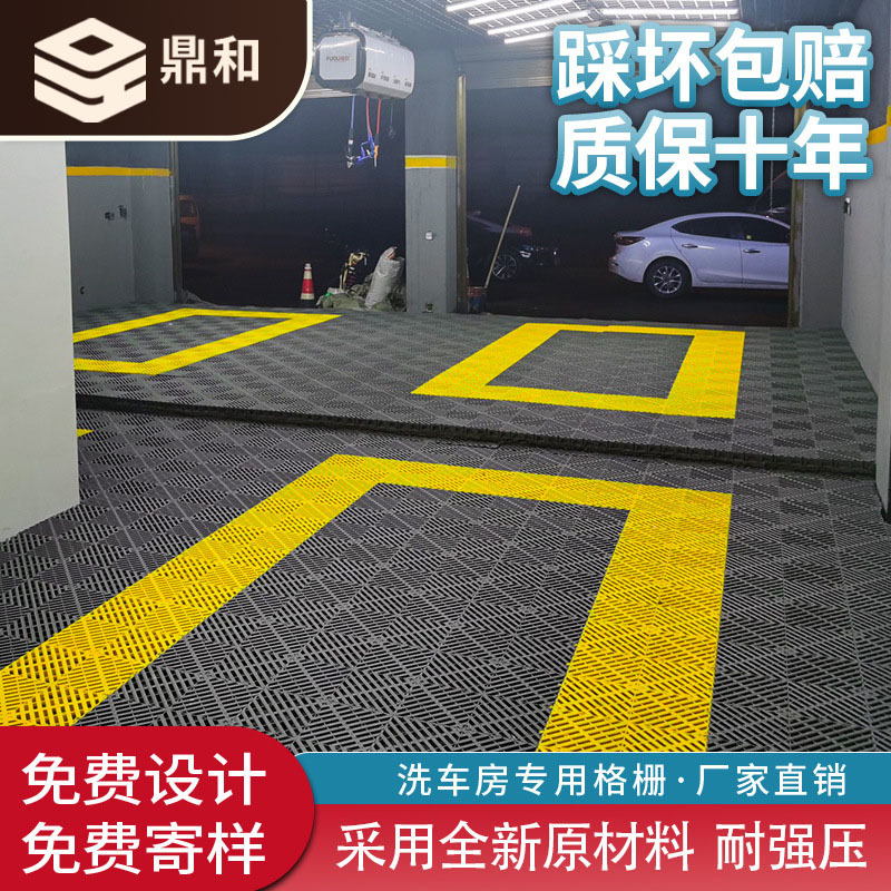 Lavadora de automóviles parrilla de suelo de belleza de automóviles sin ranura parrilla de empalme estera de plástico 4s tienda de drenaje de suelo de rejilla