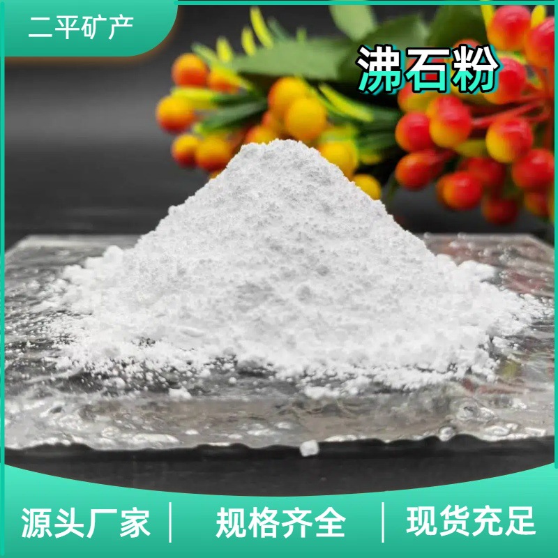 4A沸石粉1250目高白度吸附性强皂粉水处理饲料添加剂