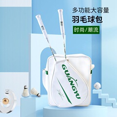 GY バドミントンバッグ ショルダーバッグ ラケットバッグ 男女兼用 おしゃれなバックパック バドミントンラケットバッグ ショルダー