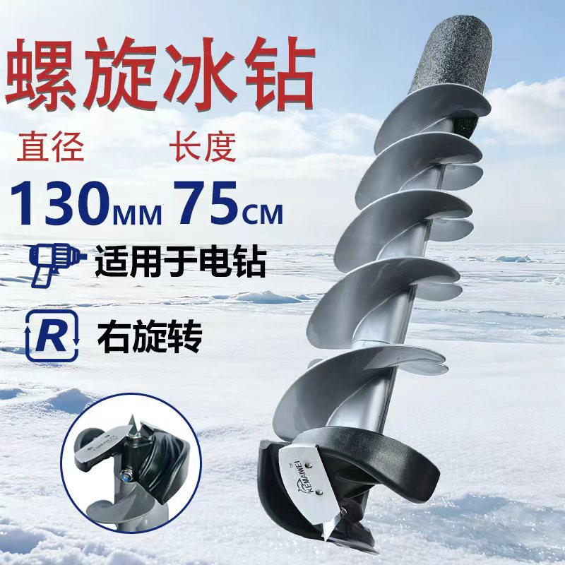 Perforación eléctrica de hielo de pesca de invierno 13cm / 15cm 18cm / 21cm con taladro eléctrico de posicionamiento taladro de hielo flotante de nylon