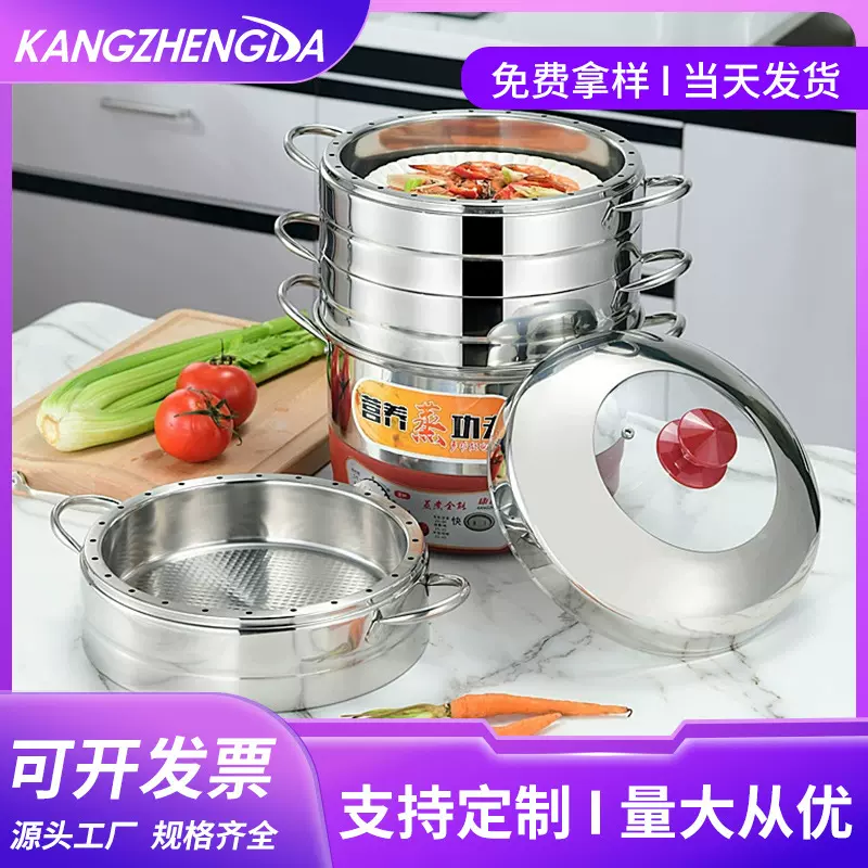 加厚多功能不锈钢定时电蒸锅米饭火锅大容量不串多层原味电热蒸锅
