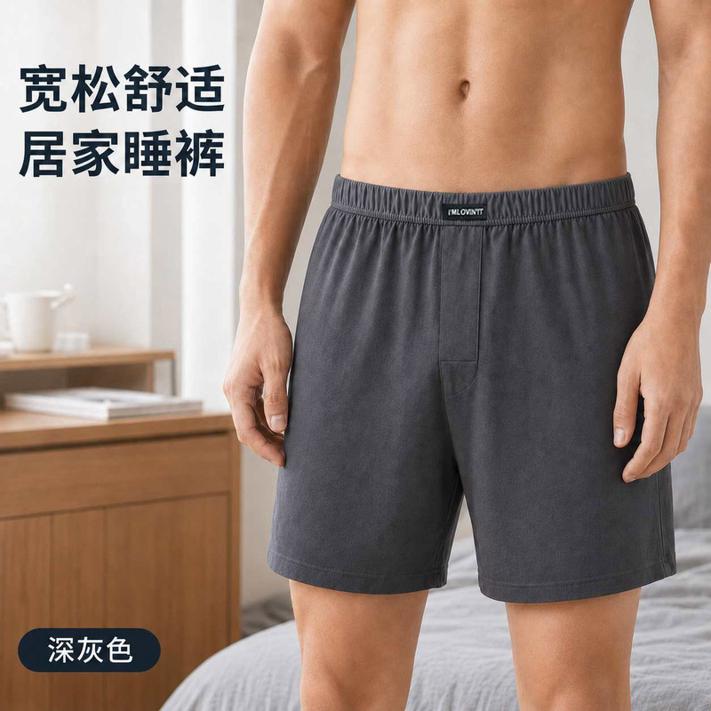 Loose-fitting casual men's boxer briefs, home sleep shorts, comfortable boxer shorts Loose-fitting casual men's boxer briefs, home sleep shorts, comfortable boxer shorts