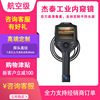 杰泰科技(JEET）工业管道检测对比测量手持式厂家直销 便携内窥镜|ms